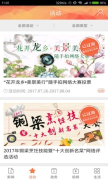 铜梁截图