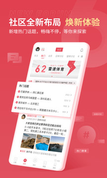 雷速體育截圖