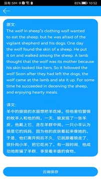 拍照翻譯官截圖