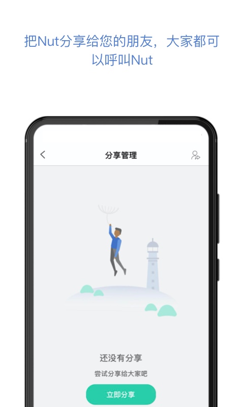 找东西v3.12.12截图1