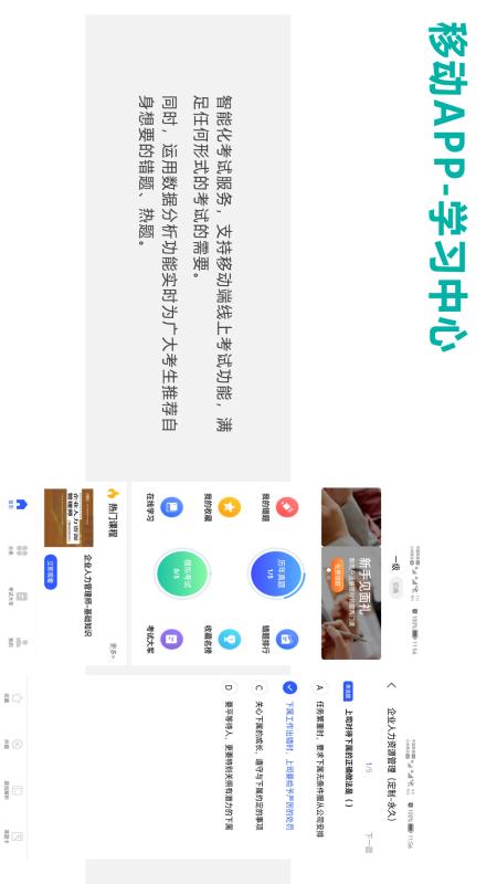 教育培训管理平台截图2