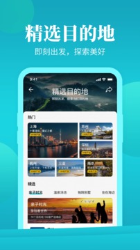 周末酒店截圖