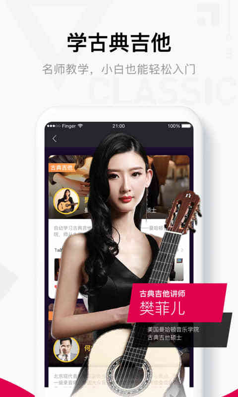 Fingerv4.14.18截图1