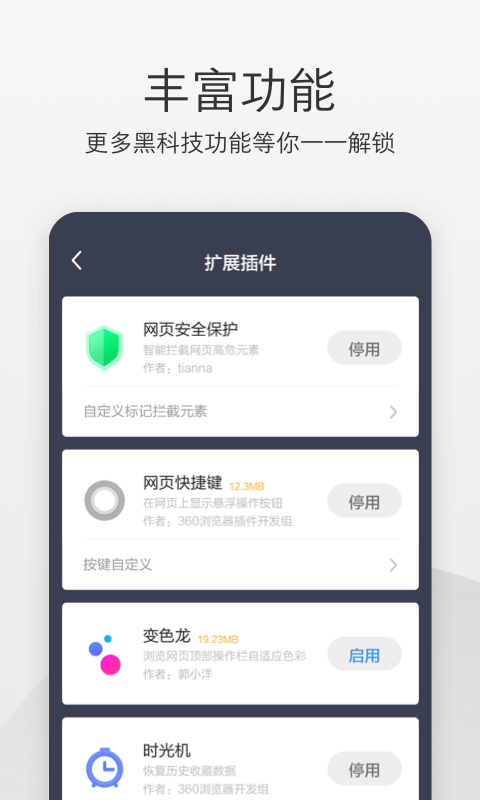 极速浏览器v1.0.100.1099截图1