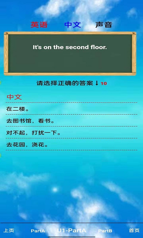 四年級英語下冊截圖預(yù)覽