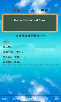 四年級(jí)英語(yǔ)下冊(cè)截圖