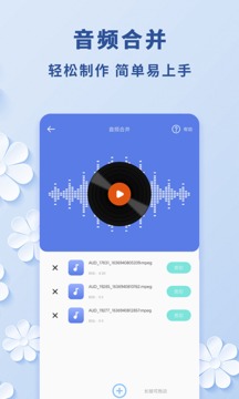 視頻轉(zhuǎn)音頻截圖