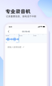 悅錄截圖