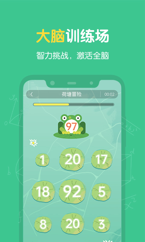 超级记忆力v1.2.0截图3