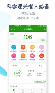 医学万题库截图