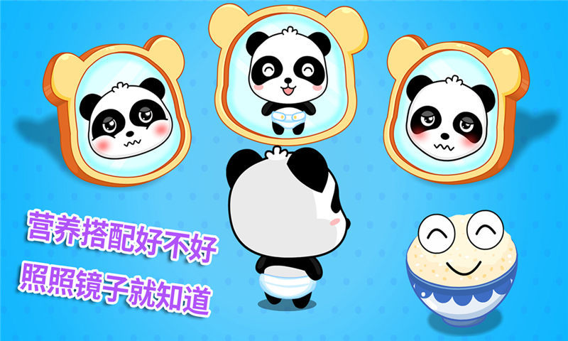 寶寶愛吃飯截圖預(yù)覽