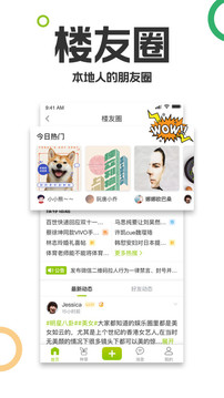 19樓截圖