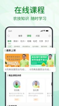 趣農(nóng)天下截圖