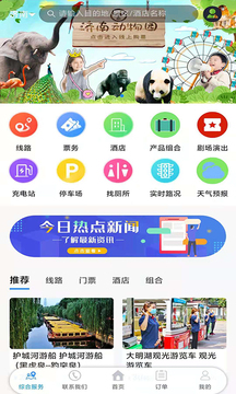 泉游网应用截图2