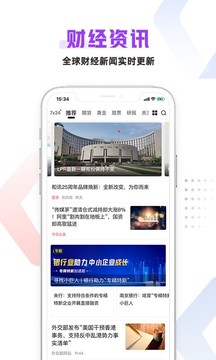 和訊財經(jīng)截圖