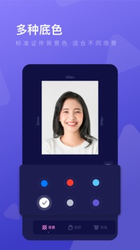 最美證件照制作截圖