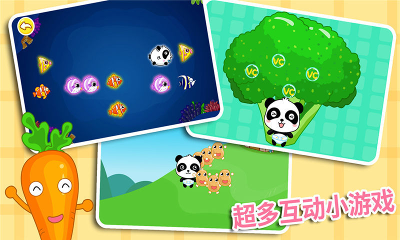 寶寶愛吃飯截圖預(yù)覽