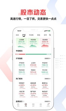 和訊財經(jīng)截圖
