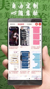 字體美化大師截圖