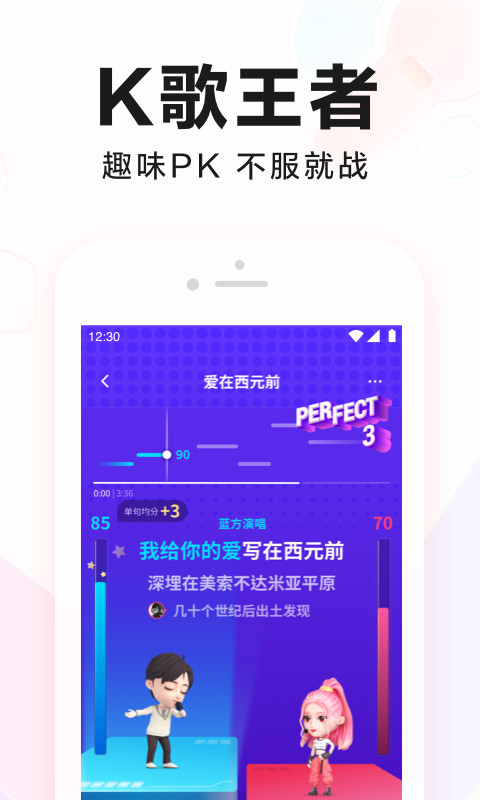 全民K歌v7.28.38.278截图1