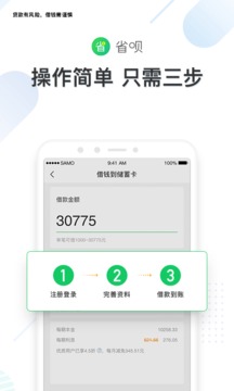 省唄截圖
