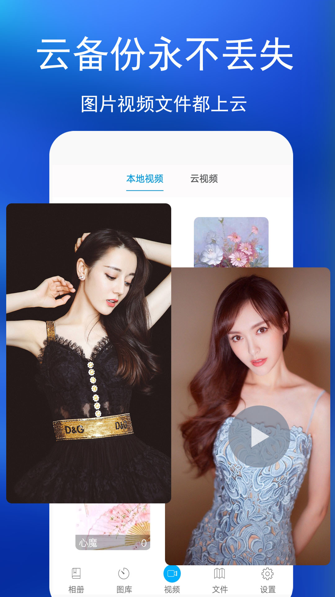 私密相冊(cè)截圖預(yù)覽