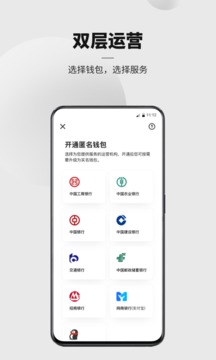 數(shù)字人民幣（試點(diǎn)版）截圖