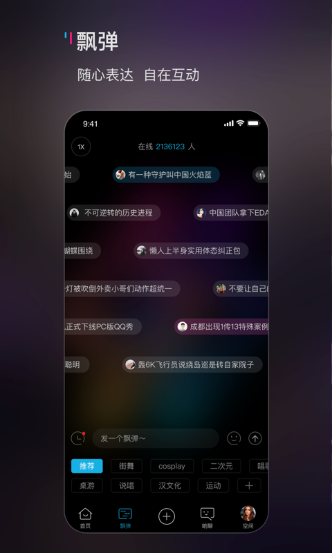 响响v0.9.30截图3