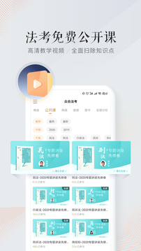 眾合在線截圖