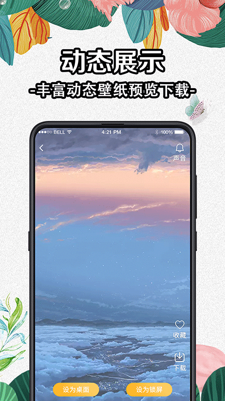 DIY动态壁纸大全v5.2.1截图1