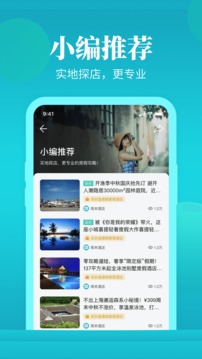 周末酒店截圖