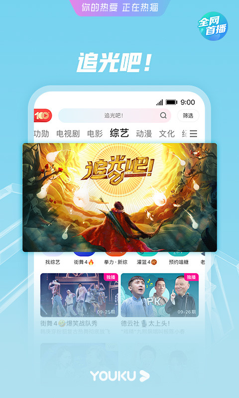 优酷视频v10.1.22截图3