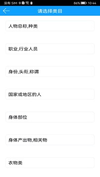 拍照翻譯官截圖