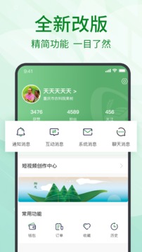 趣農(nóng)天下截圖