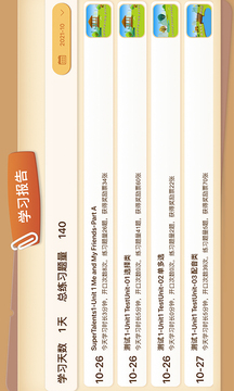 走向未來學(xué)生端截圖