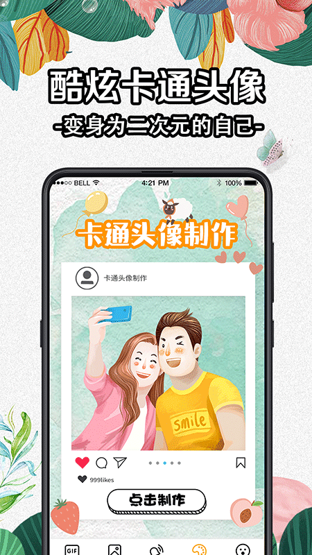 DIY动态壁纸大全v5.2.1截图3