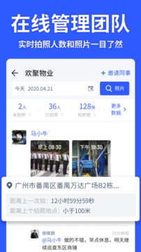 馬克水印相機(jī)截圖
