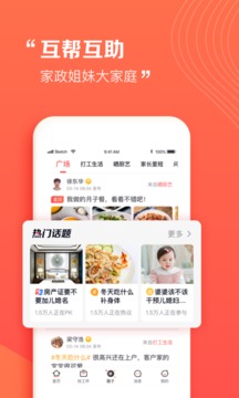 阿姨一點(diǎn)通截圖