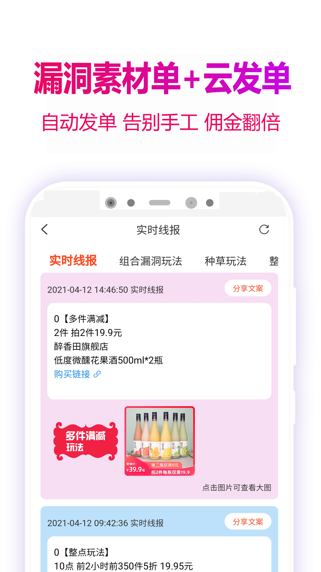 玫瑰返利联盟v4.6.8截图2