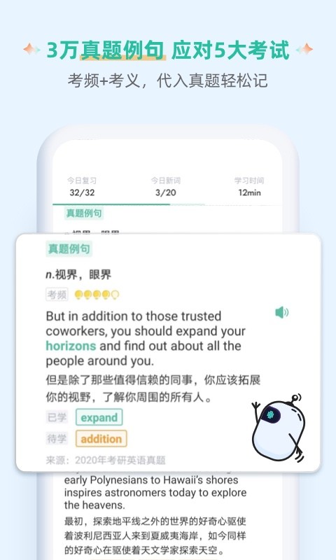 扇贝单词英语版v4.3.103截图3