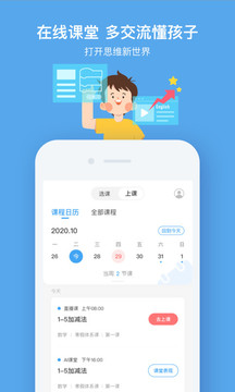 小盒課堂截圖