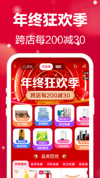 蘇寧易購(gòu)截圖