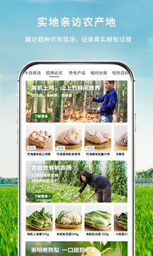 一米市集截图