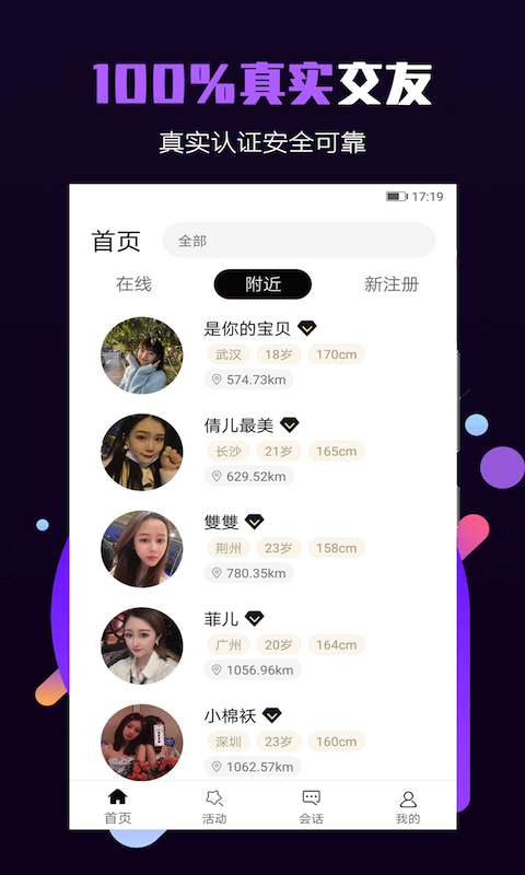 面具小圈v2.0.1截图3