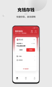 數(shù)字人民幣（試點(diǎn)版）截圖