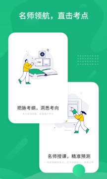 雪松課堂截圖