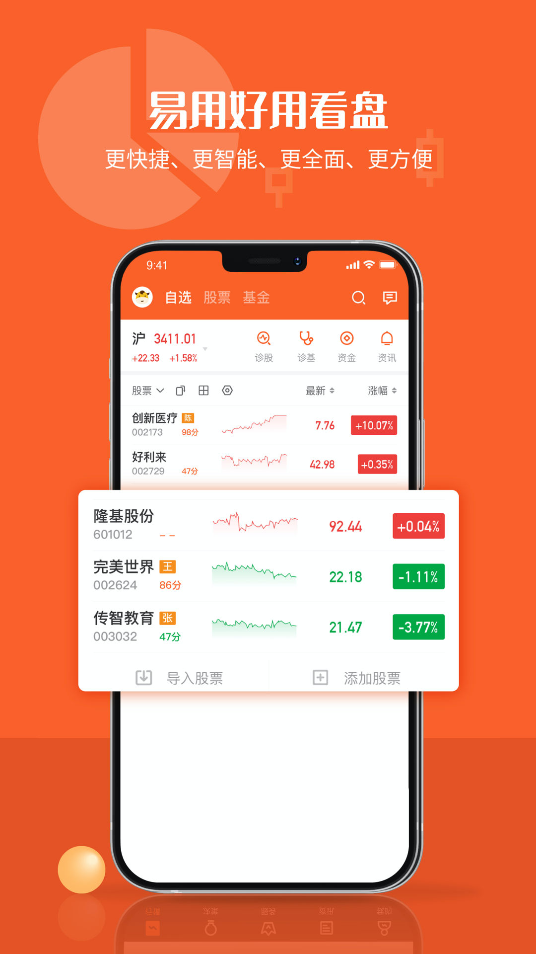 中广资本v1.5.2截图5