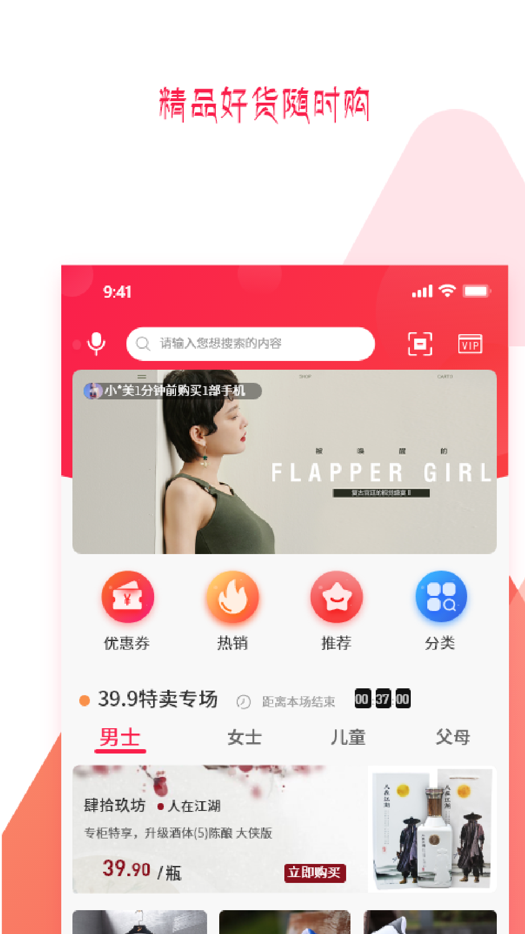 预多宝v1.4.6截图3