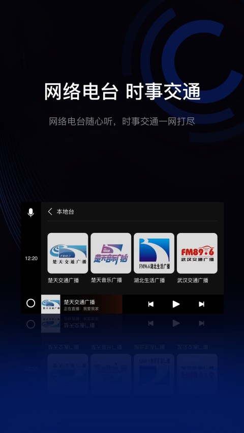 亿连驾驶助手v8.0.1截图2