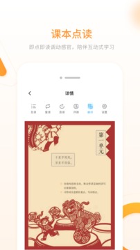 智能教輔截圖